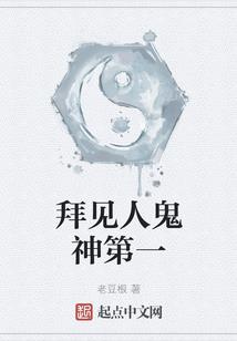 东域先生
