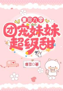 棒棒糖王妃