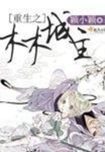 楚越英雄传