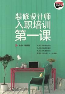 轮回修仙路