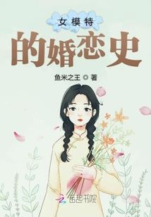 花心人不是真的花心
