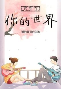 他心里的小甜橙