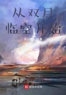 腹黑狂女之异世召唤师