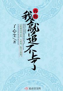 冷情公主遇到冷血王子
