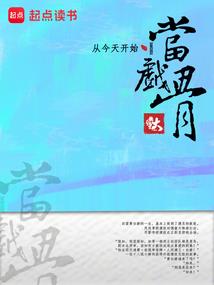 斗罗：天命大反派，我开局无敌