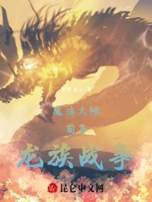 焚城决