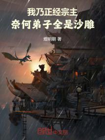 异星求生路