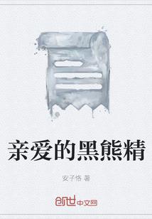 人族大帝的卖萌日常