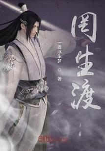 我苟在神诡世界缝尸成神