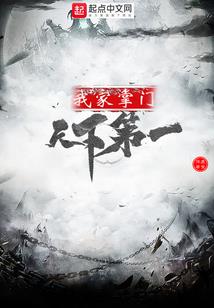 这个誓言太毒了
