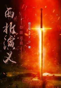 凤凰泪落