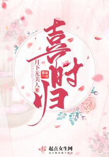 久不闻香