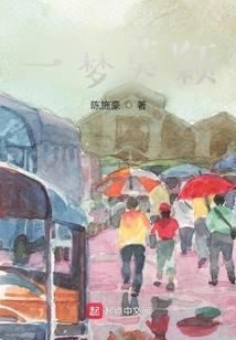依笙依萧