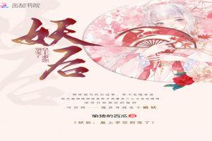 凤凰斗：第一庶女（全本+出版）
