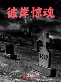穿越之苟成首富