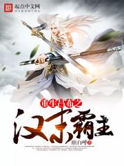 凛冬将至下的雪豹一家