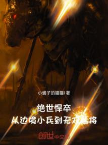 丧尸重生之灭绝人类