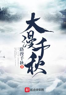 包租婆，房东把妖怪抓走啦