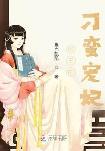 亿万心尖娇宠妻无度