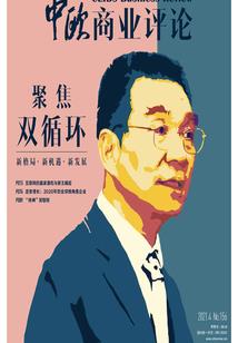 六世帝梦