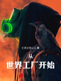 仙主为上