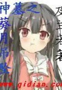 仙之
