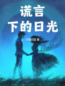 彼岸之倾城契约师