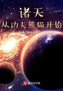 妖兽生存计划