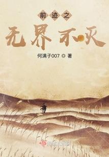 女神大人请放手