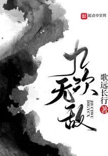 护花天王