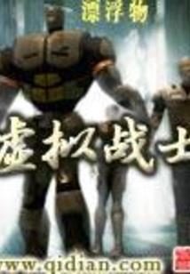 蚀心虐恋：首席第一夫人