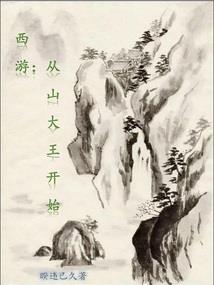 穿越终结
