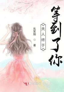 梦醒时分半刻痴