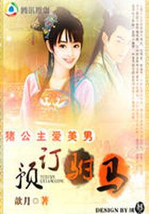 Giao总回归