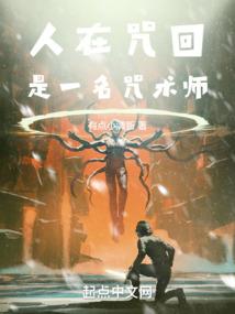 脱线女仙