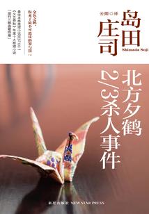 直播抢劫案