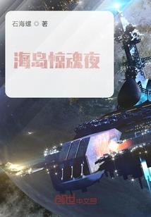 月光罪人