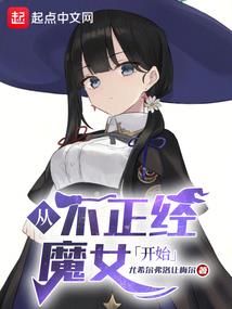 我非轻狂王爷乖乖投降