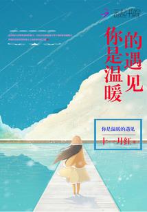 原来我只是路人甲