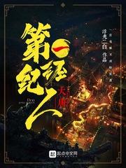 吾乃神