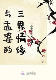 快穿：宿主是个狐狸精
