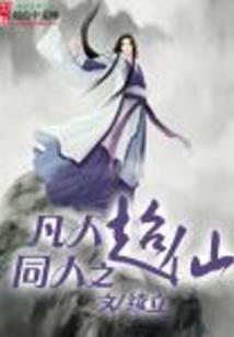 网游之我在大唐无双