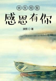 祝七