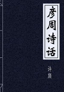 创世天魔尊