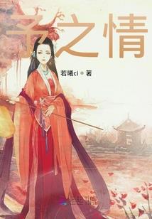 纨绔王爷的嚣张弃妃