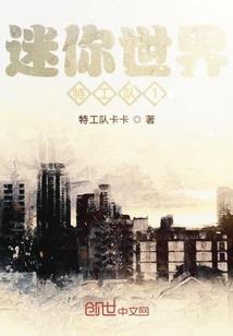 龙族：细胞人的崛起