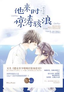 王子们接招吧