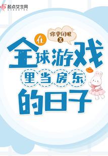 从肝熟练度开始成神