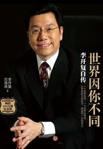 魂归大荒
