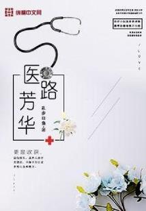 我真的有一座法师塔